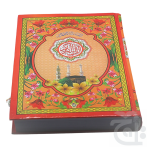 Holy Quran Chob Bold 302L