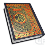 Holy Quran 9 Line Bold Font - Large Size (1928 Page) 210K