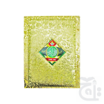 Holy Quran Tajweedi Golden 13 Line 803-4G