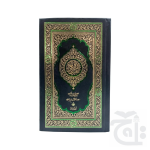 Holy Quran Tajweedi 16 Line Rianbow 876-7A