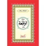 S/491A – Surah Waqiah