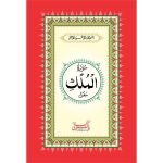 S/501A – Surah Mulk