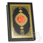 HOLH QURAN Tajweedi 16 Line 7 Clr Premium 876-7M