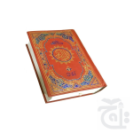 Al Quran 11 Line Mushaf quran Arabic Only Large Text - 18x24cm 376U