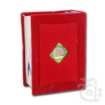 Holy Quran Tajweedi 13 line Shaneel (Pocket) 819-4S