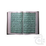 Holy Quran(11Line)Bold Font 10*15 Inch 377K - Image 2