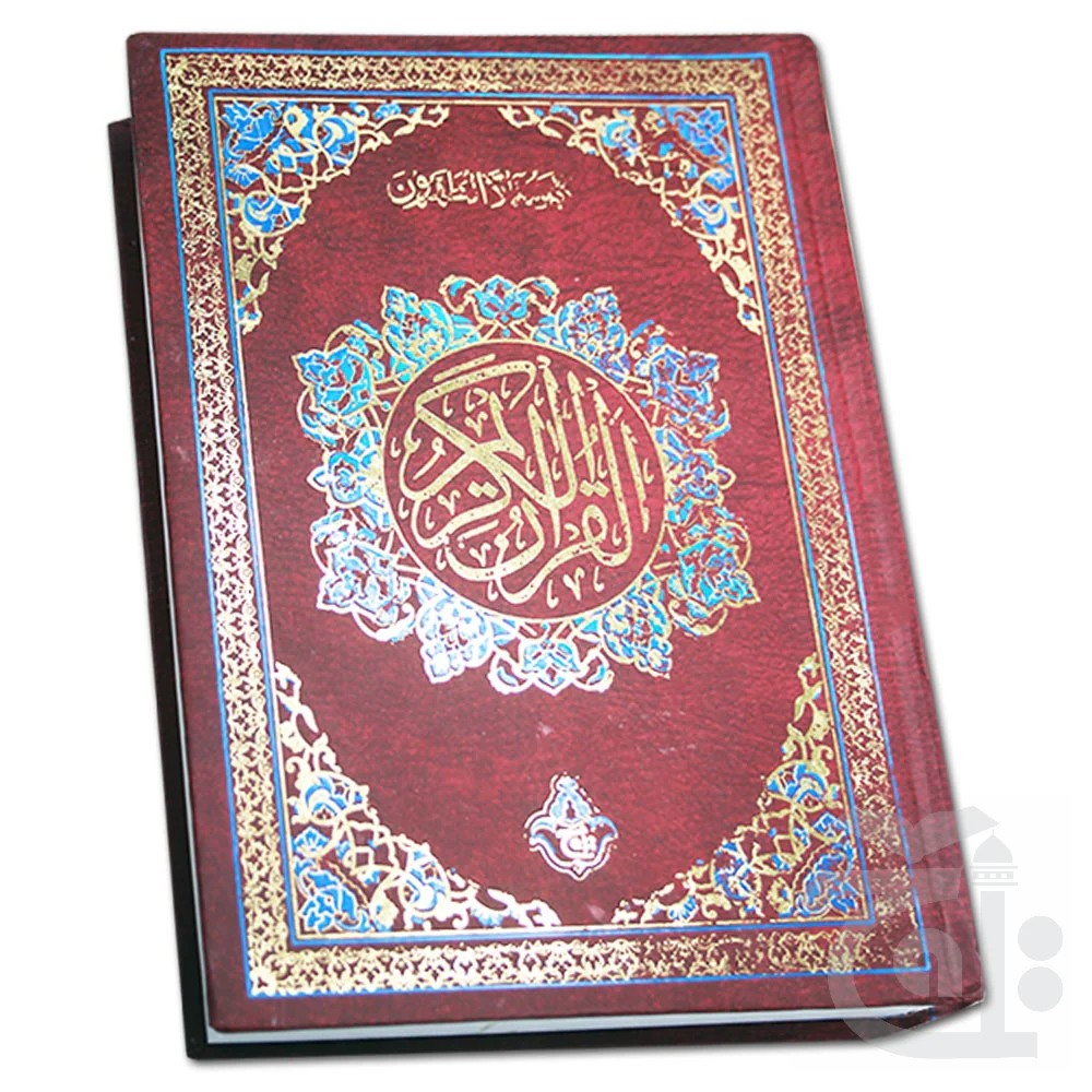 pjq4z4nj Holy Quran 11 Line Bold Font Plain Wgite Glossy Paper Large - Arabic Only 376Q - Image 1