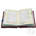 Holy Quran Tajweedi 13 line Shaneel (Pocket) 819-4S - Image 2
