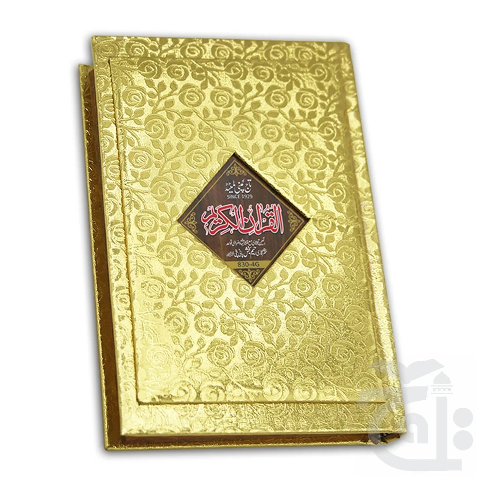qnygpst3 Holy Quran Tajweedi 15 Line 830-4G - Image 1