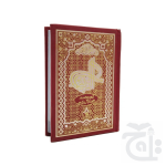Holy Quran4Clr(Tajweedi 13 Line Hafizi) 823-4K