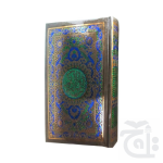 Holy Quran(11Line)Bold Font 10*15 Inch 377K