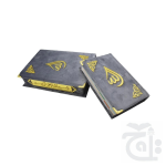 Holy Quran 13 Line Velvet Box Silver 824VB-Silver