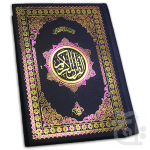 Holy Quran(11 Line Bold Font)Art 376S