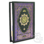 Holy Quran Tajweedi 15 Line 828-4K