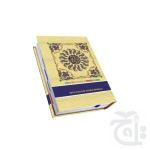 Holy Quran Tajweedi 13 Line Hafzi 825AM
