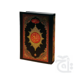 Quran Karim 11 line Mushaf (Arabic Edition) Bold Letters - A4 Size Koran- Taj Company 376UM