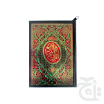 Holy Quran 16 Line Single Color 75KZ