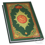 Holy Quran 16 Line Mujilad 55-7M