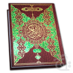 QURAN 13 LINE Bayaz (Quran Notebook For students) 403B
