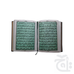 Holy Quran(11 LineBold Font) 376B - Image 2