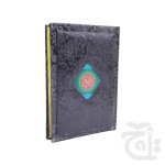 Holy Quran Black 16 LineNaN4 55SH-BLACK