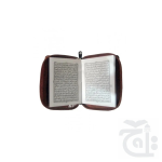 Holy Quran(16 Line)Pocket 139-1P - Image 2