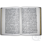 Holy Quran 16 Line 55Q - Image 2