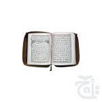Al Quran Al Karim Arabic Mushaf 13 Line Pocket Size Small With Golden Zipped Cover 19-1G - Image 2