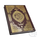 Holy Quran With Translation (S.NO.64-1K)