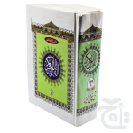 Holy Quran (11 LINE) 350L