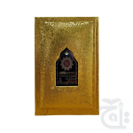 Holy Quran With Translation (S.NO.881-4G)