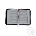 Holy Quran(17 Line) Pocket 96P - Image 2