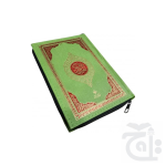 Holy Quran 16 LINE 75AZ