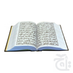 HOLY QURAN(11 LINE) 350A - Image 2