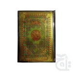 Holy Quran(15 Line) 460K