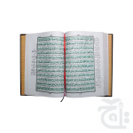 Holy Quran With Translation (S.NO.90-A) - Image 2