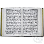 Holy Quran 16LINE 75A - Image 2