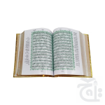 Holy Quran With Translation (S.NO.65BG) - Image 2