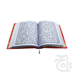 Holy Quran(15 Lines)Bold Font 460L - Image 2