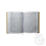 Holy Quran(15 Line Hafizi) 130A - Image 2
