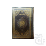 Holy Quran(17 Line Hafizi) 13S