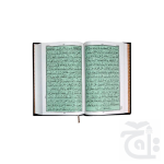 Holy Quran(16 Line Hafizi) 76 - Image 2