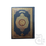 Holy Quran 16 line premium With Zip 55-7BZ