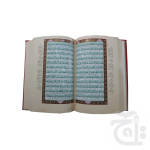 Holy Quran With Translation (S.NO.64-S) - Image 2