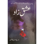 (عشق زاد) Ishq Zad