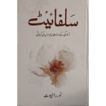 سلفائیڈ