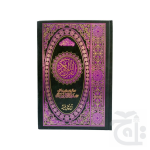 Holy Quran With Translation (S.NO.90-A)