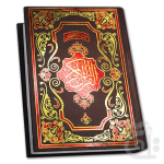 HOLY QURAN(12 LINE) 4U