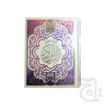 The Holy Quran Arabic Only 13 Line Quraan 17x24cm - Clear and Easy to Understand 3S
