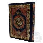 Al Quraan Al Hakeem Arabic Only (13 Line Pak/Ind Script) A4 Size Paper Mushaf Koran 3A